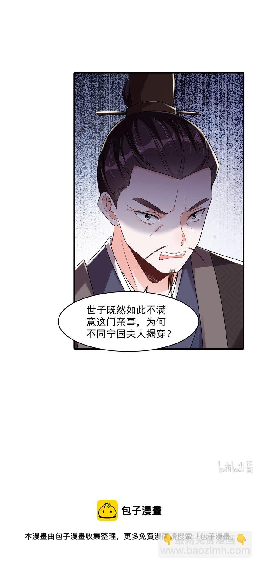 011 老夫人快死了？
