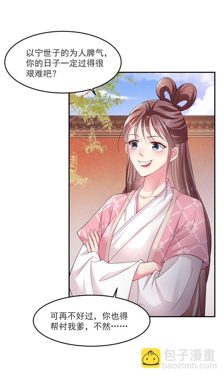 010 因为她长得丑啊！
