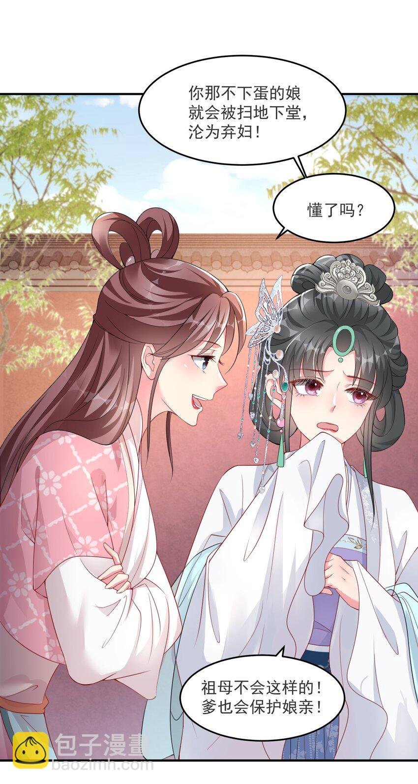 010 因为她长得丑啊！