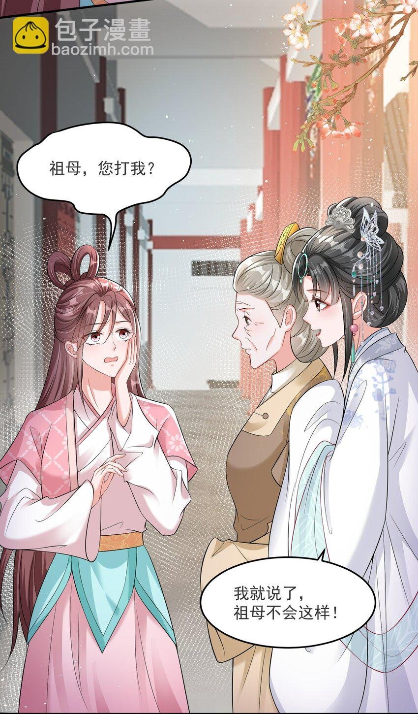 010 因为她长得丑啊！