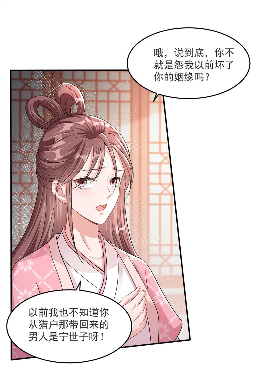 010 因为她长得丑啊！