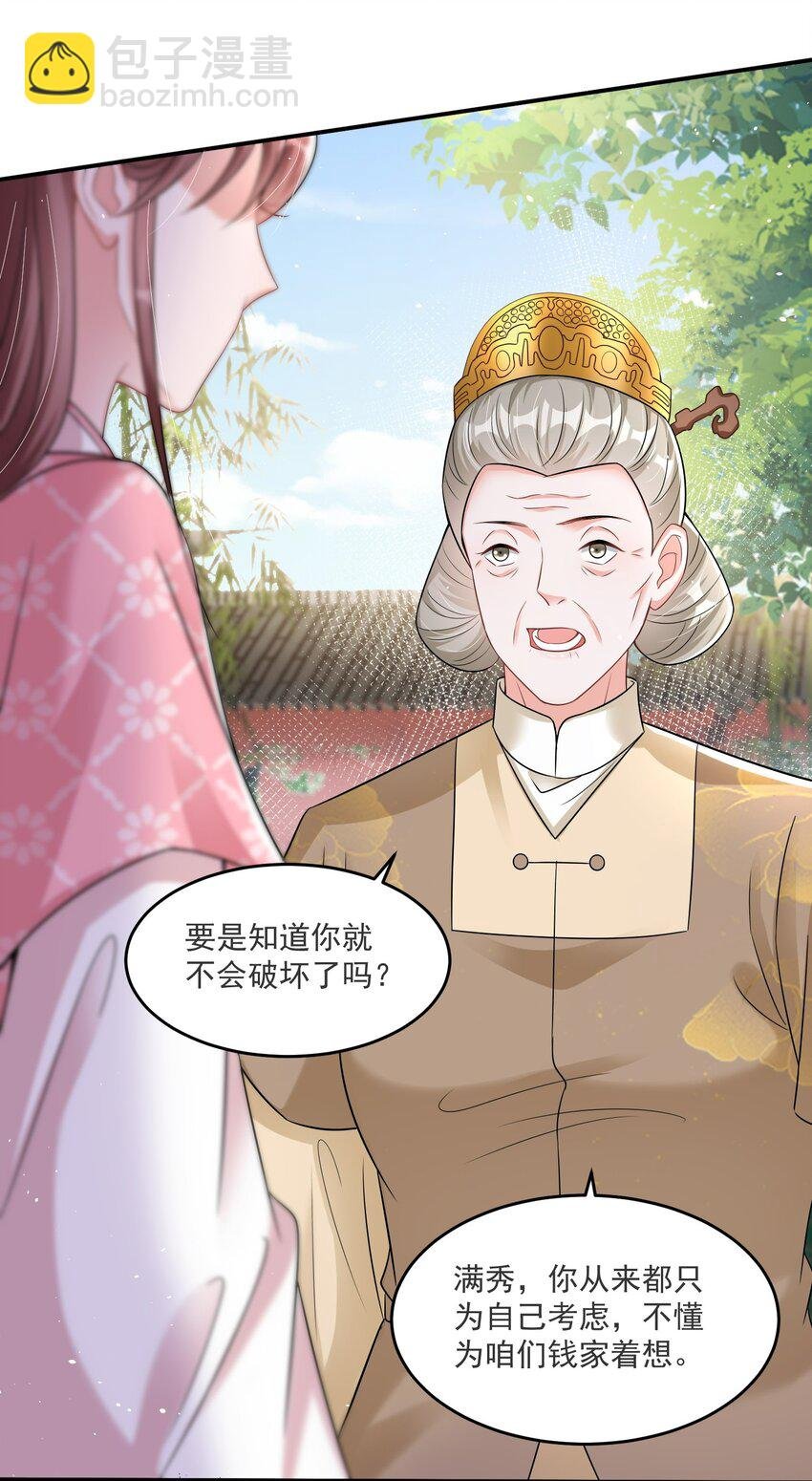 010 因为她长得丑啊！