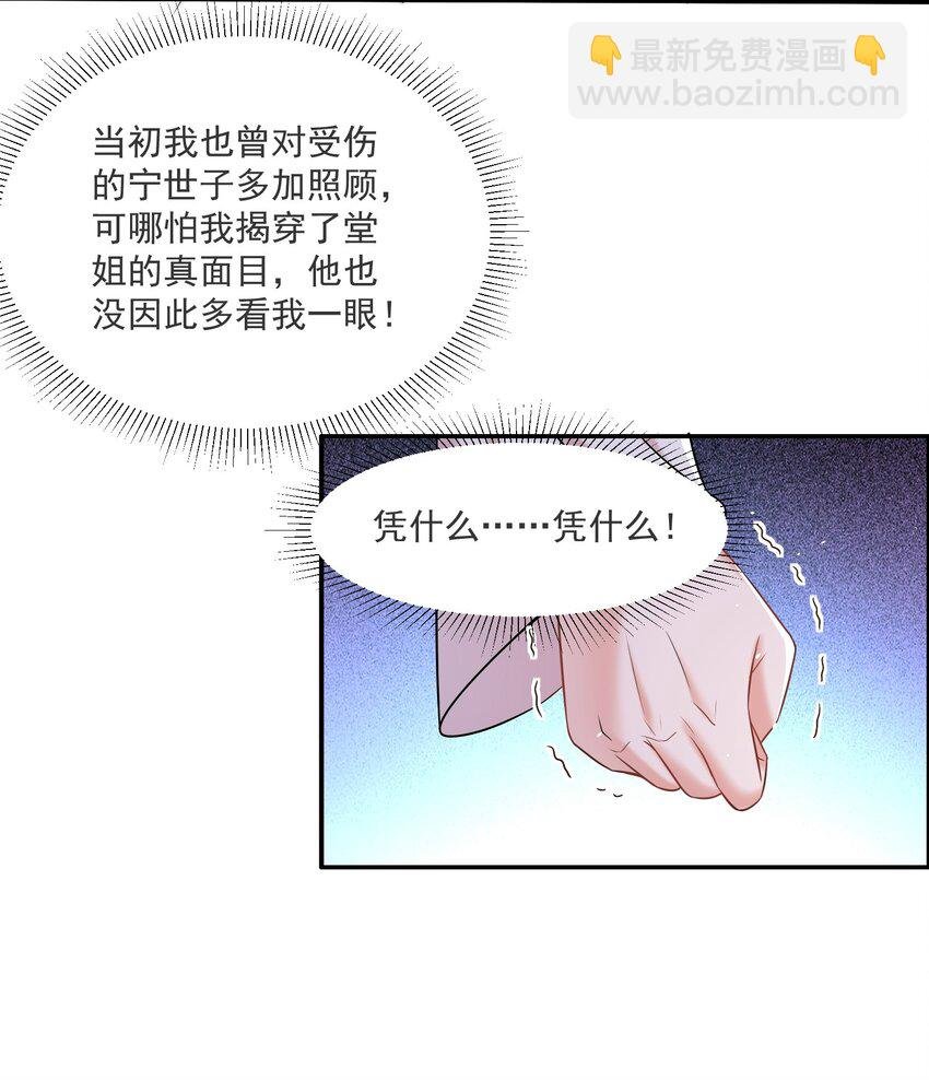 010 因为她长得丑啊！