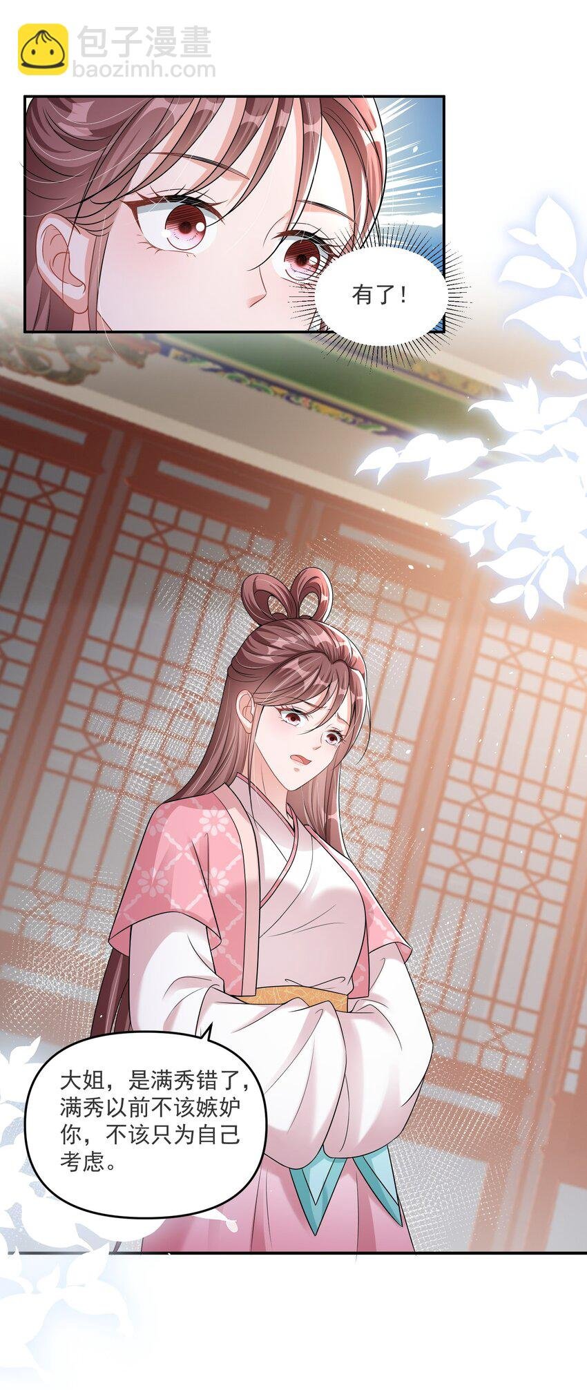 010 因为她长得丑啊！