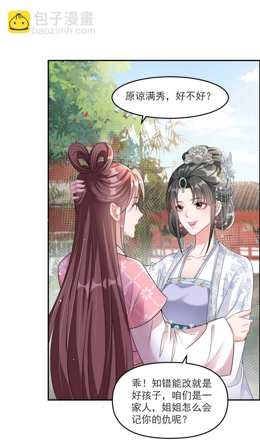 010 因为她长得丑啊！