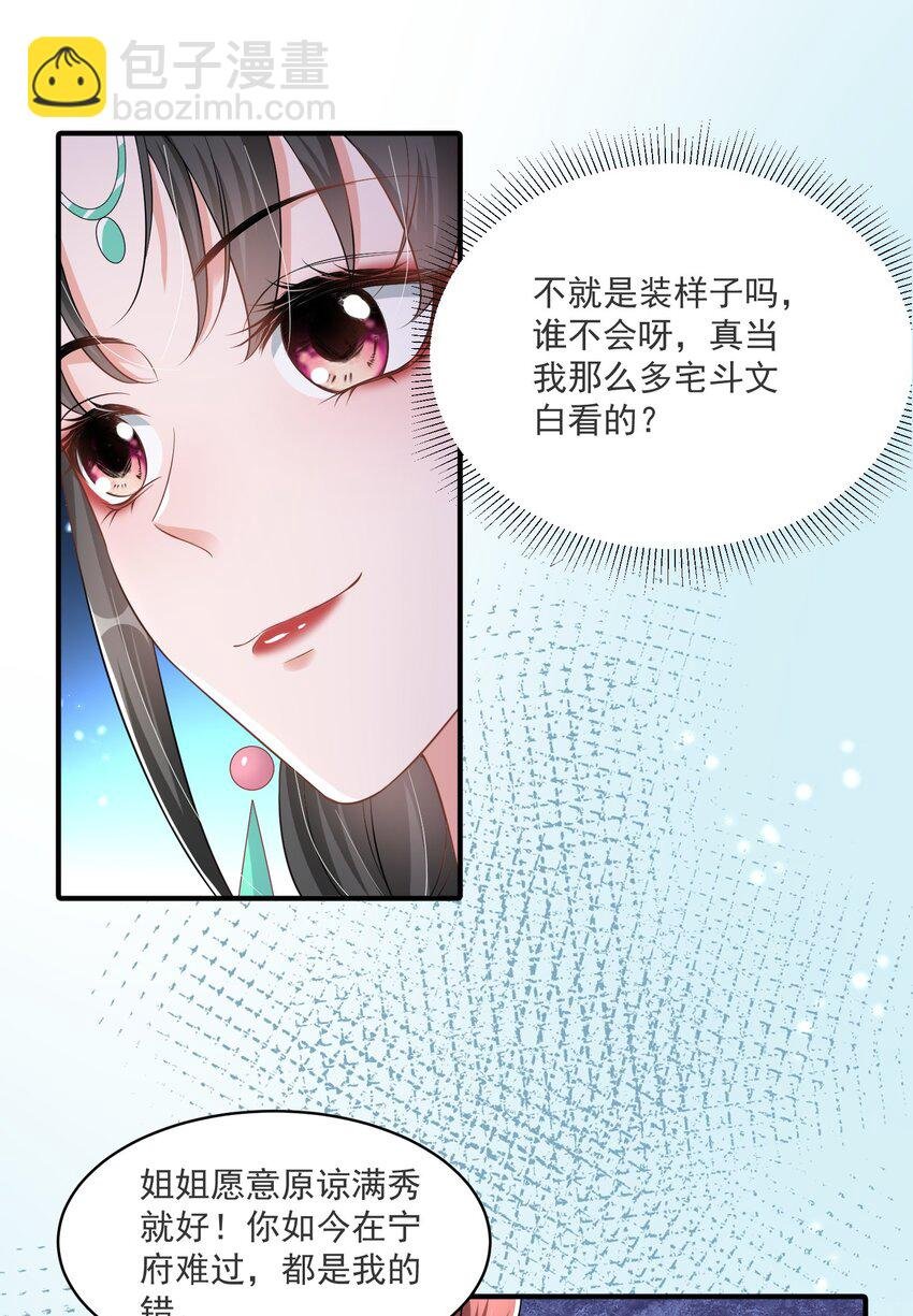 010 因为她长得丑啊！