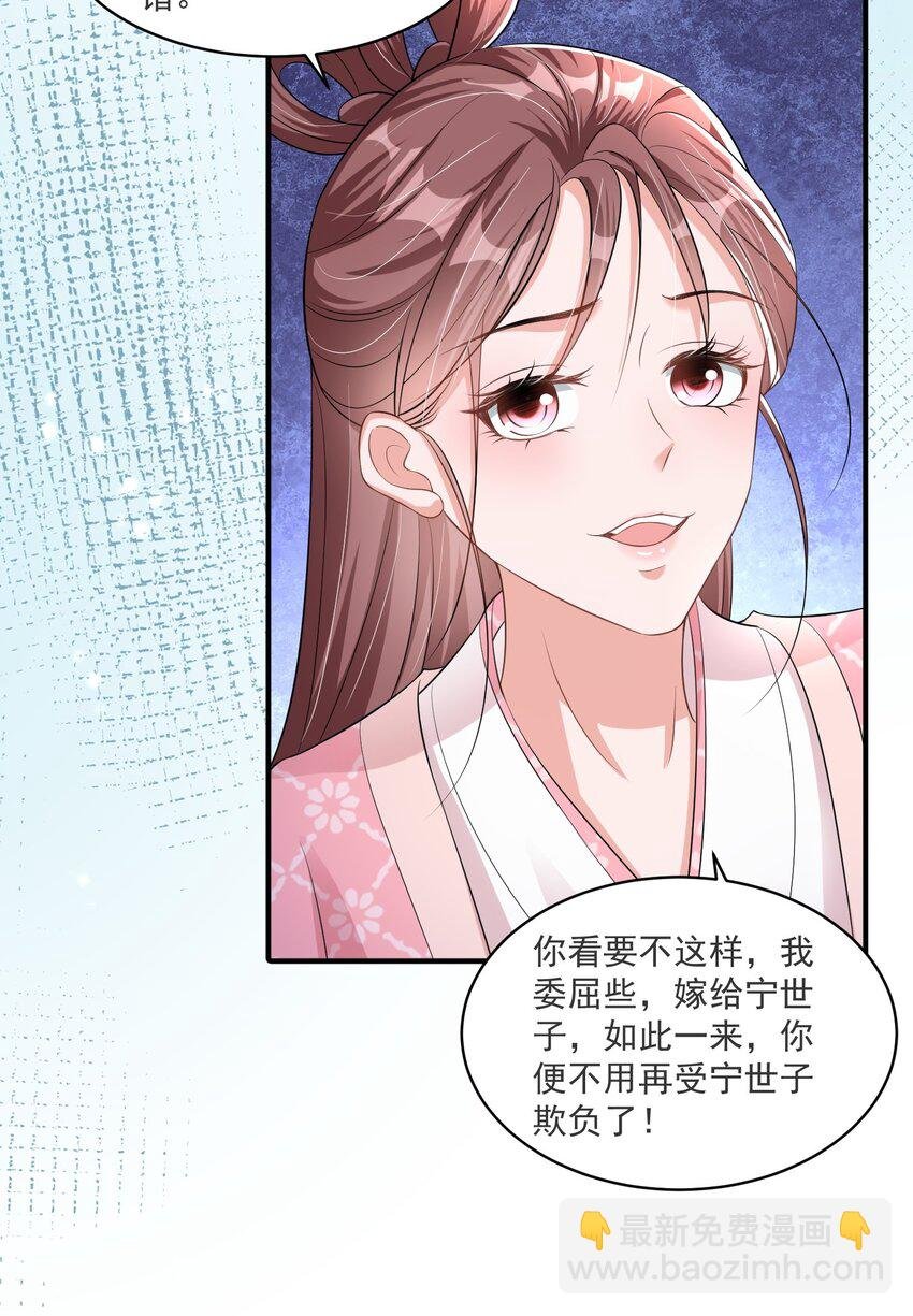 010 因为她长得丑啊！