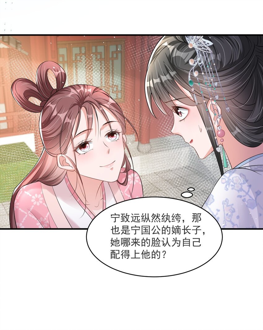 010 因为她长得丑啊！