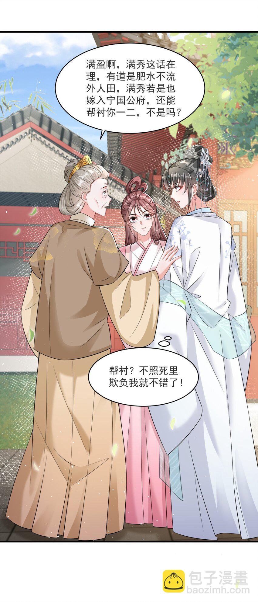 010 因为她长得丑啊！