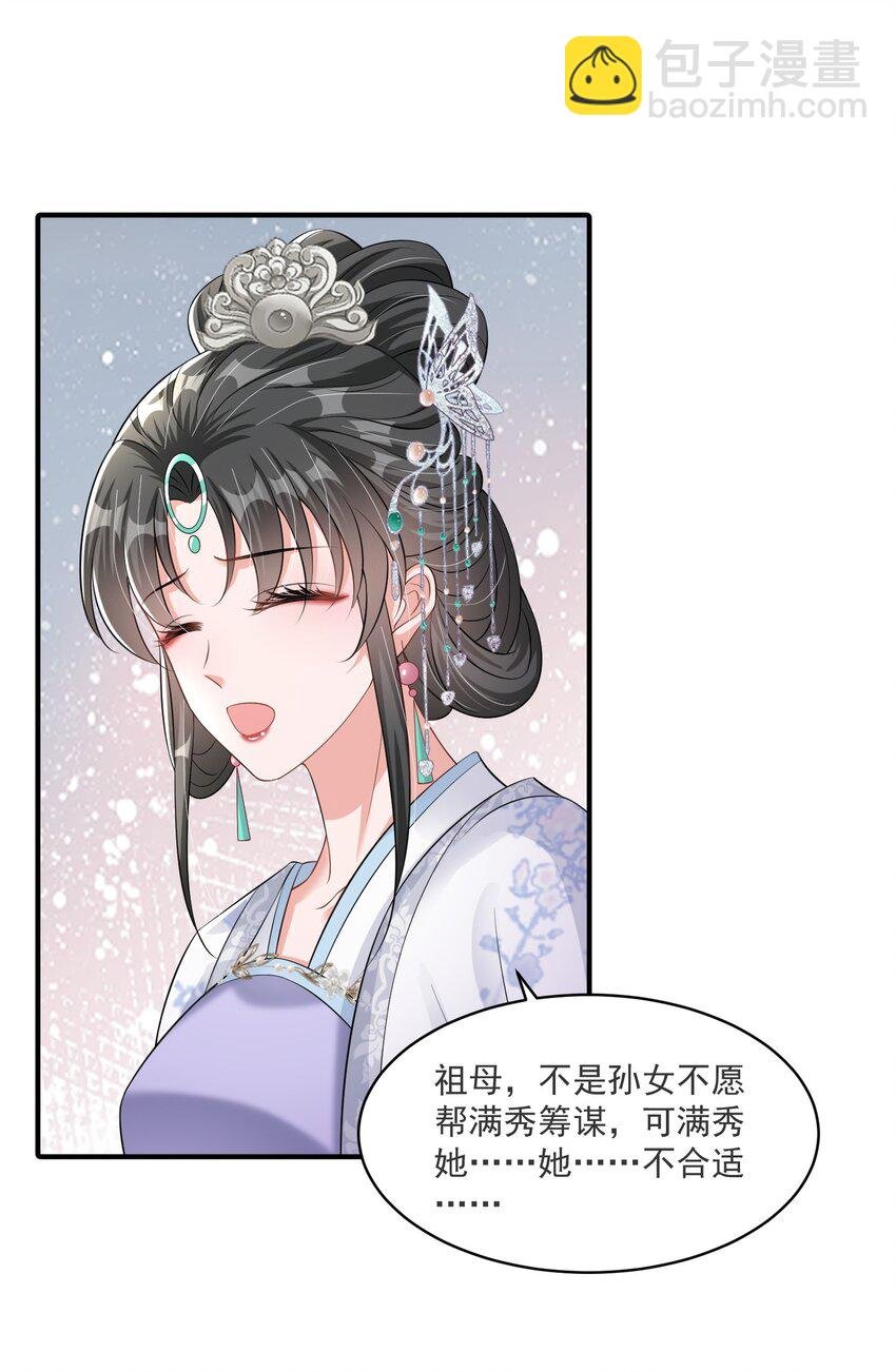 010 因为她长得丑啊！