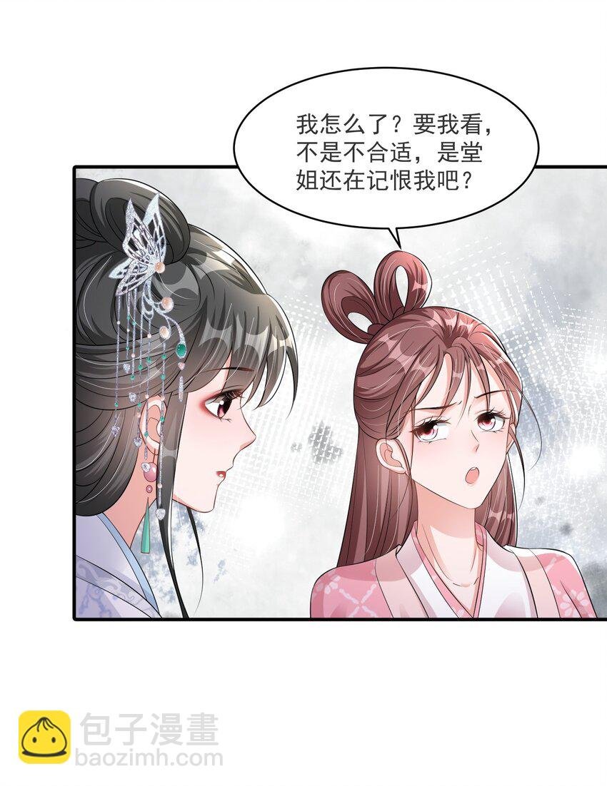 010 因为她长得丑啊！