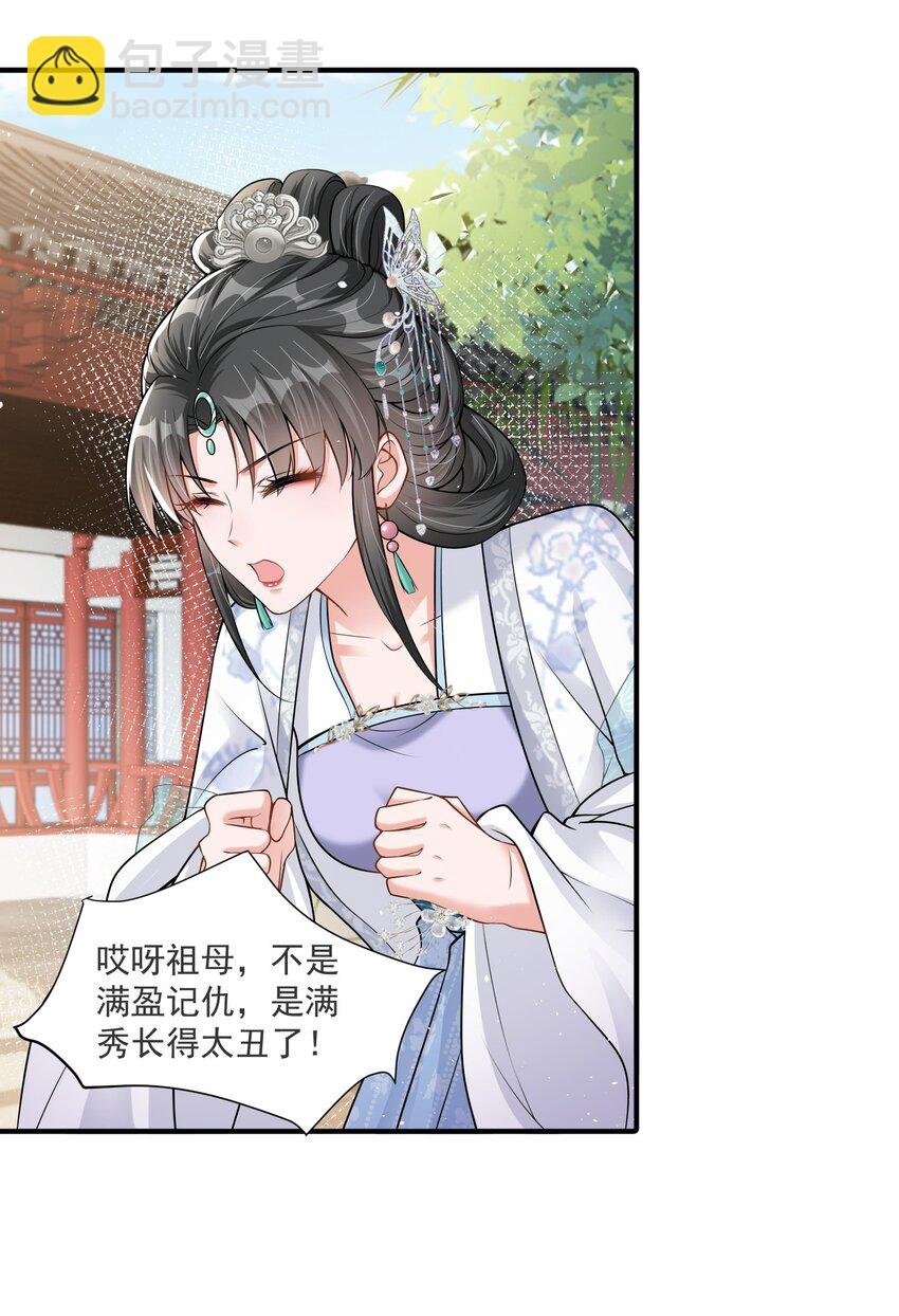 010 因为她长得丑啊！