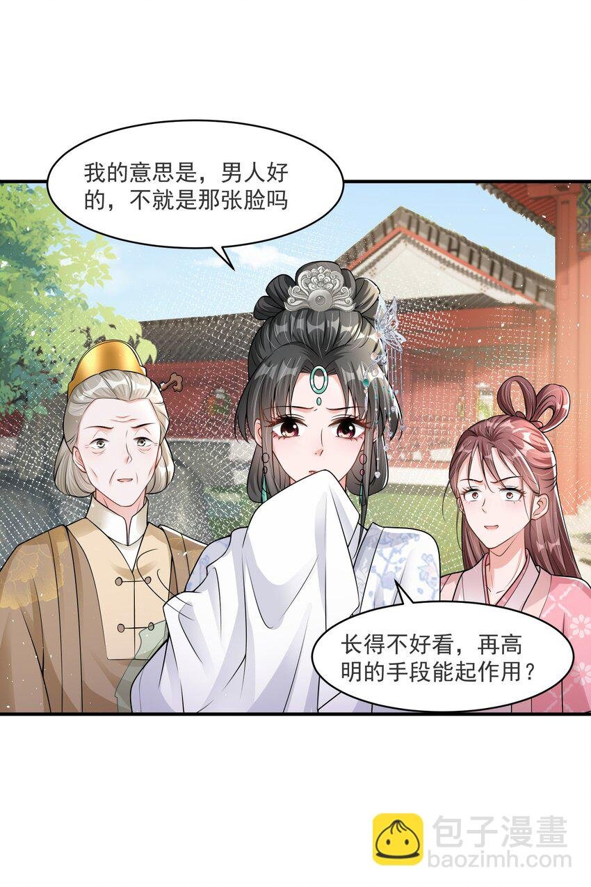 010 因为她长得丑啊！