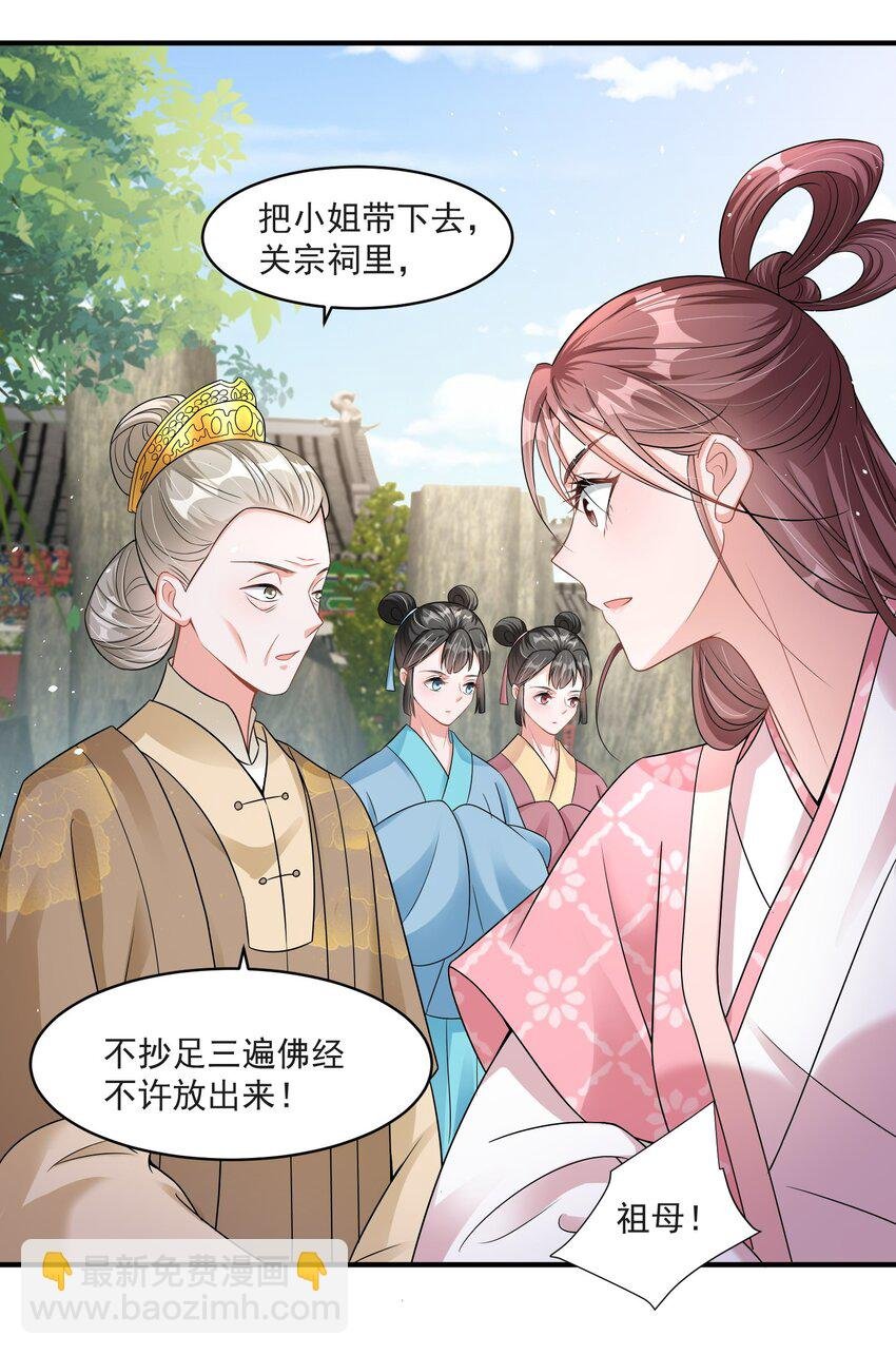 010 因为她长得丑啊！