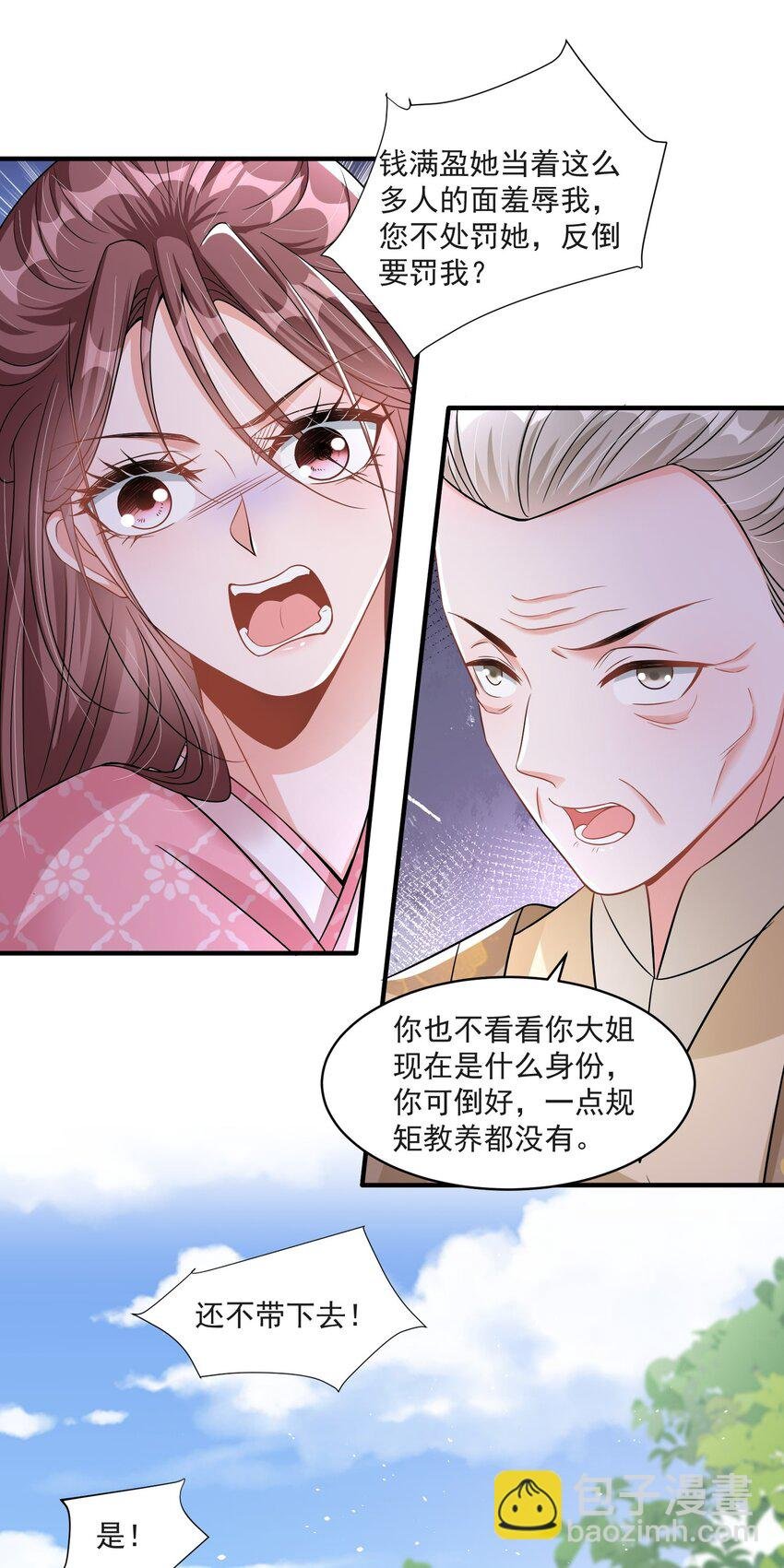 010 因为她长得丑啊！
