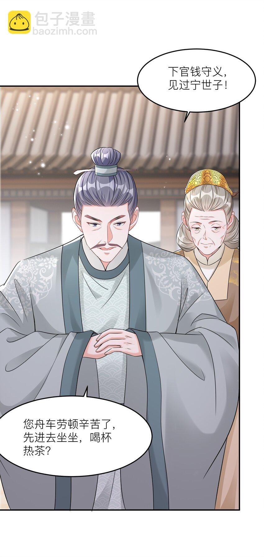 09 送你的晦气