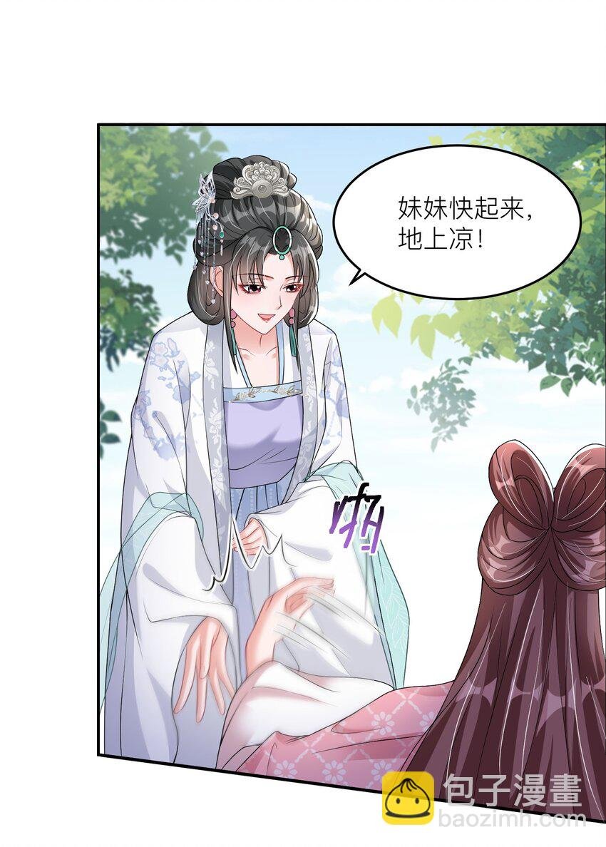 09 送你的晦气