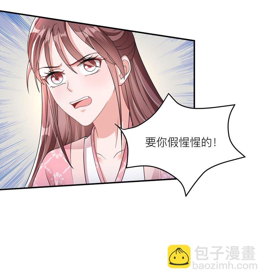 09 送你的晦气