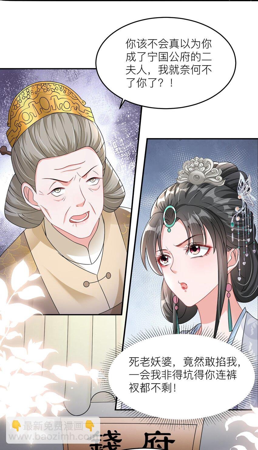 09 送你的晦气