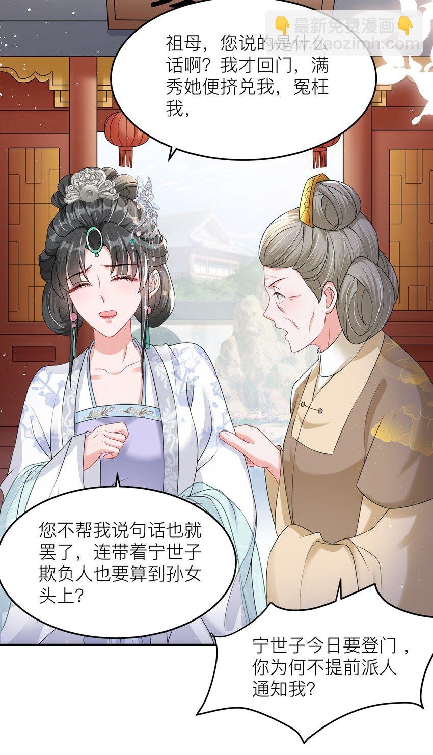 09 送你的晦气