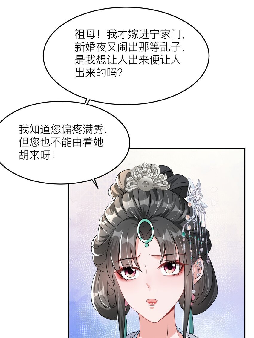 09 送你的晦气
