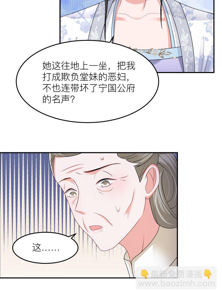 09 送你的晦气