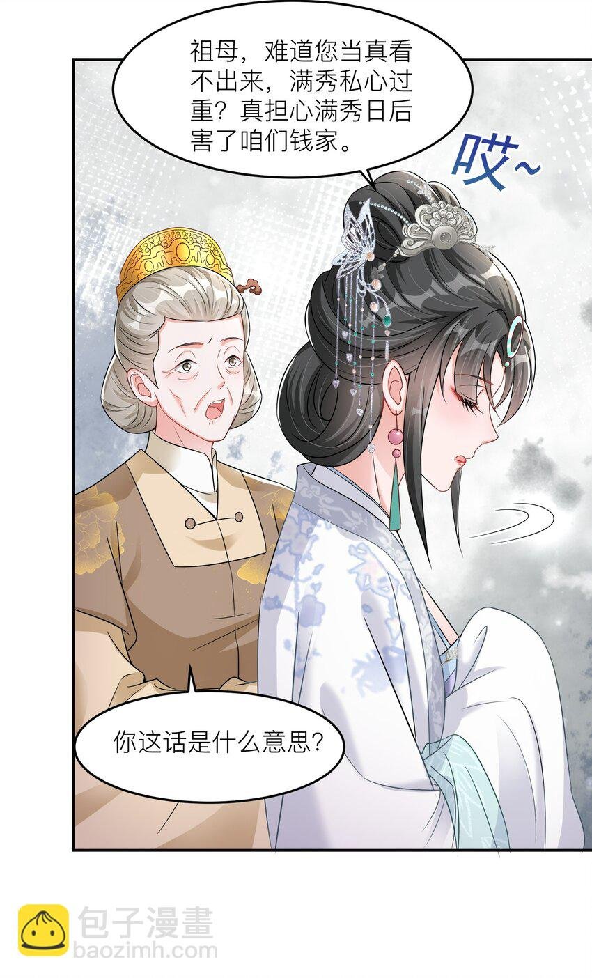 09 送你的晦气