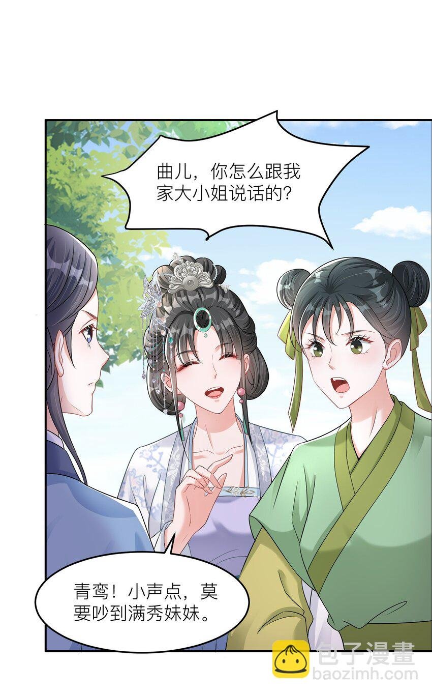 09 送你的晦气