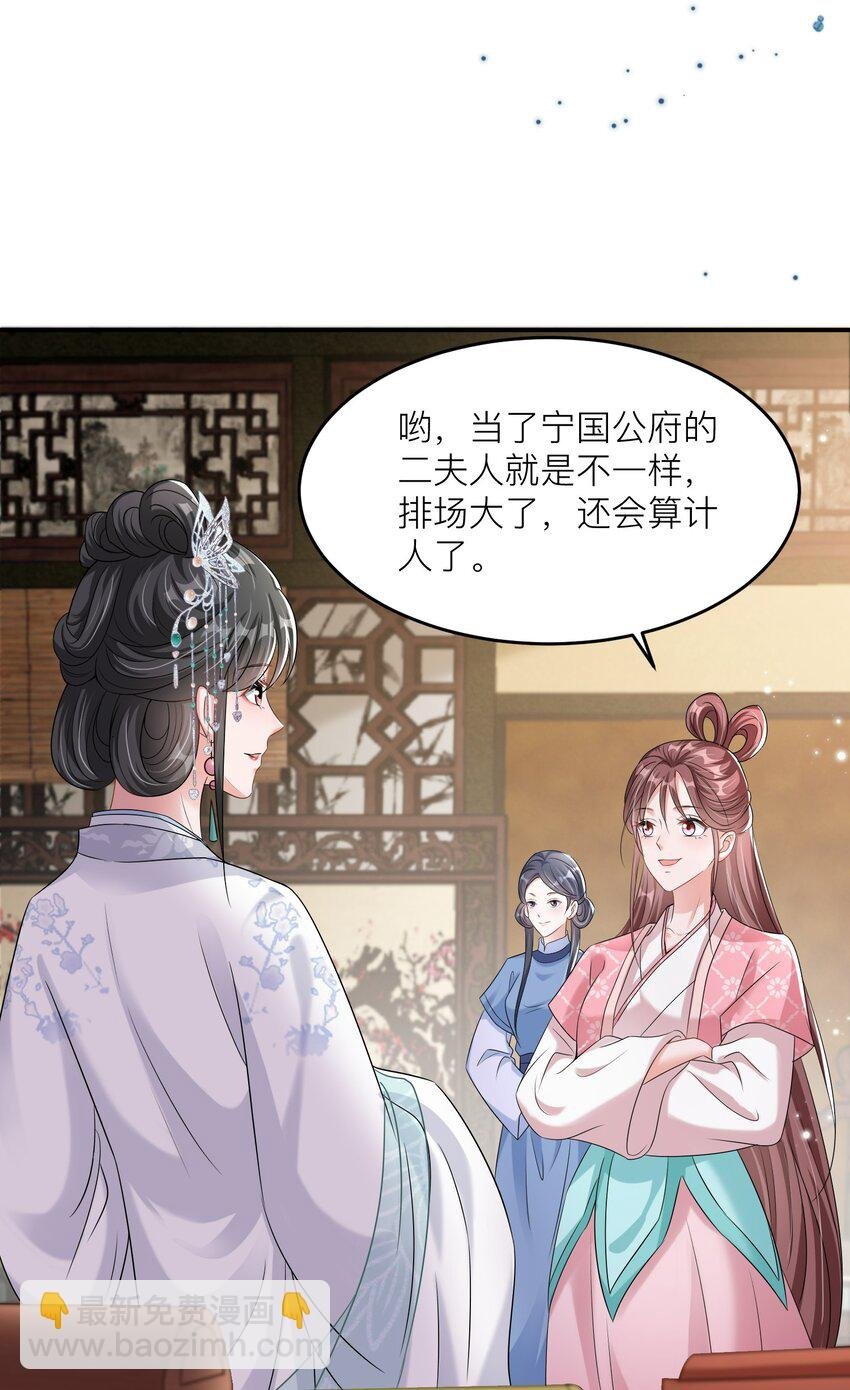 09 送你的晦气
