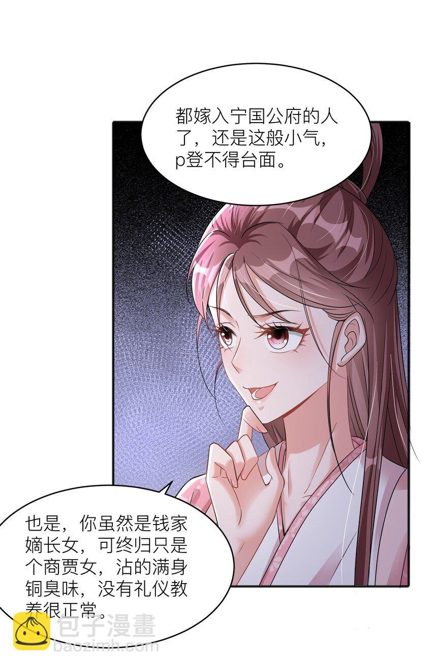 09 送你的晦气