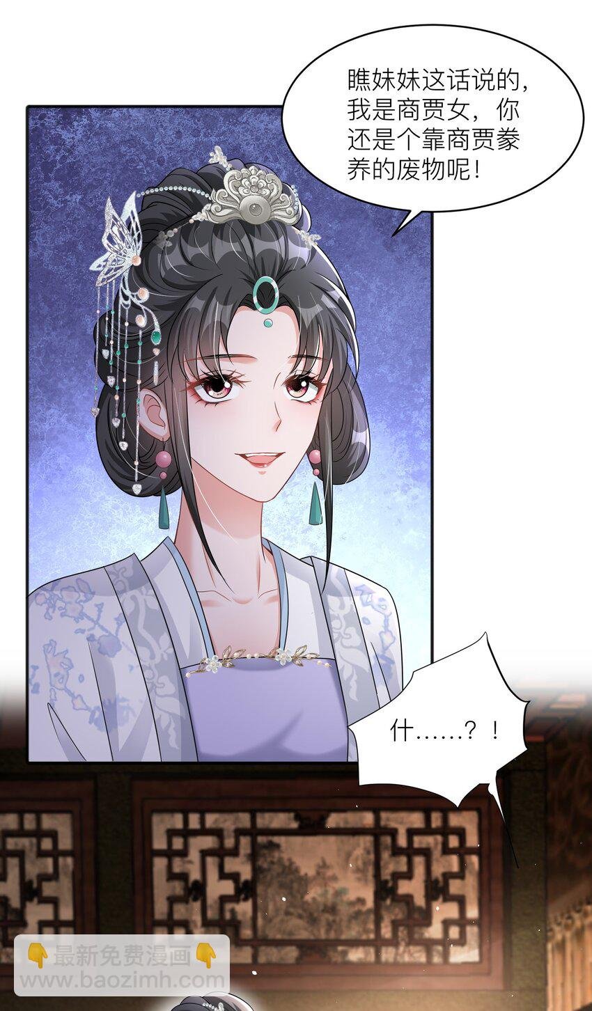 09 送你的晦气