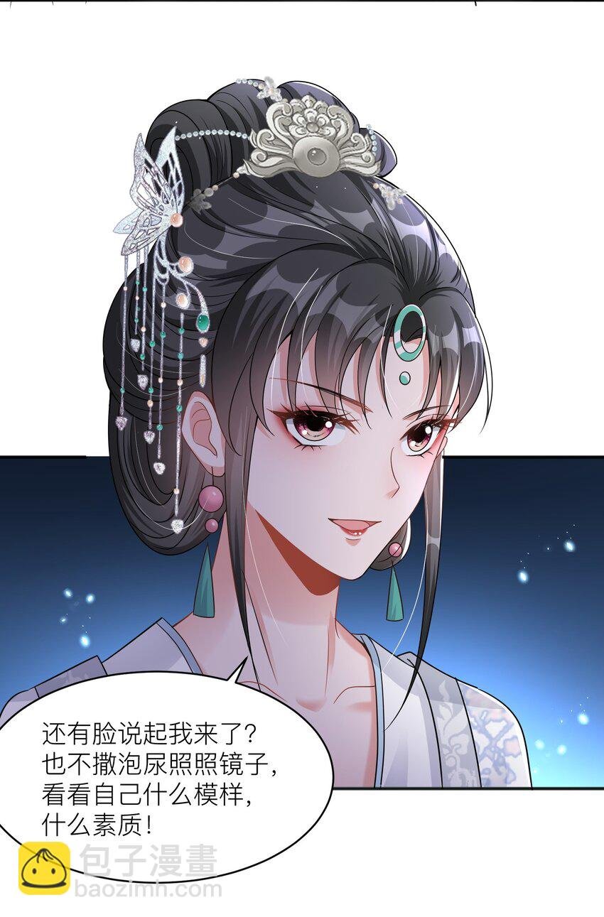 09 送你的晦气