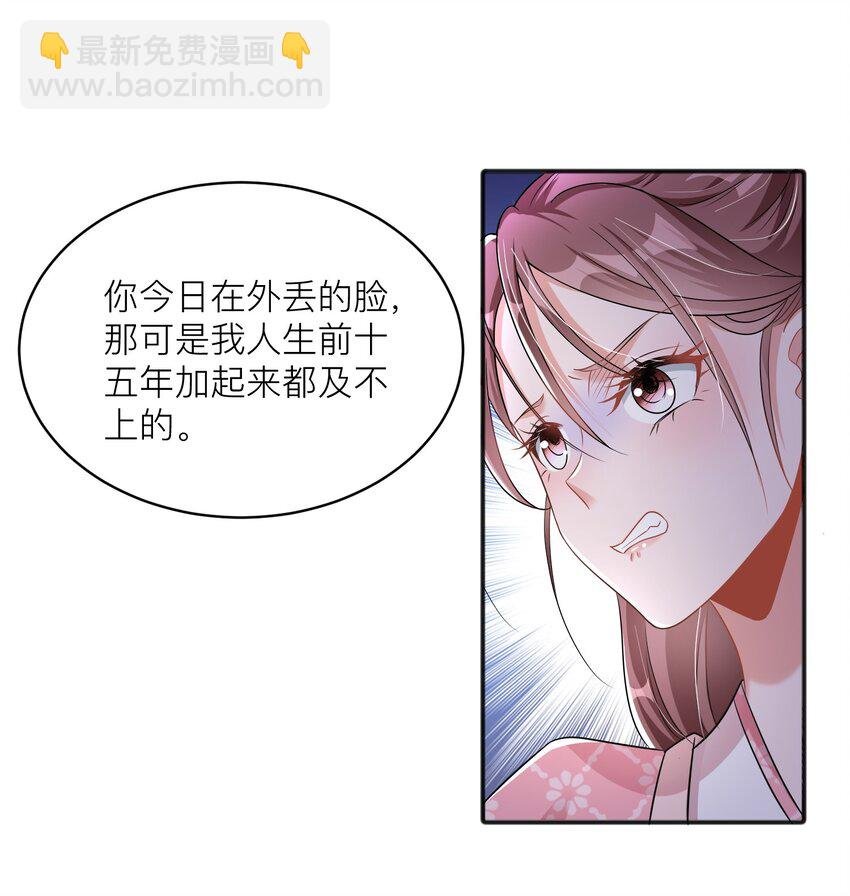 09 送你的晦气