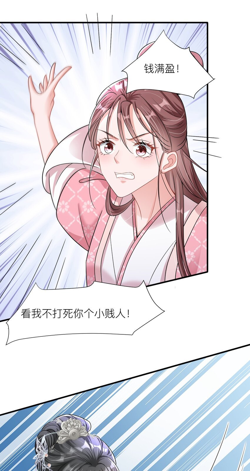09 送你的晦气
