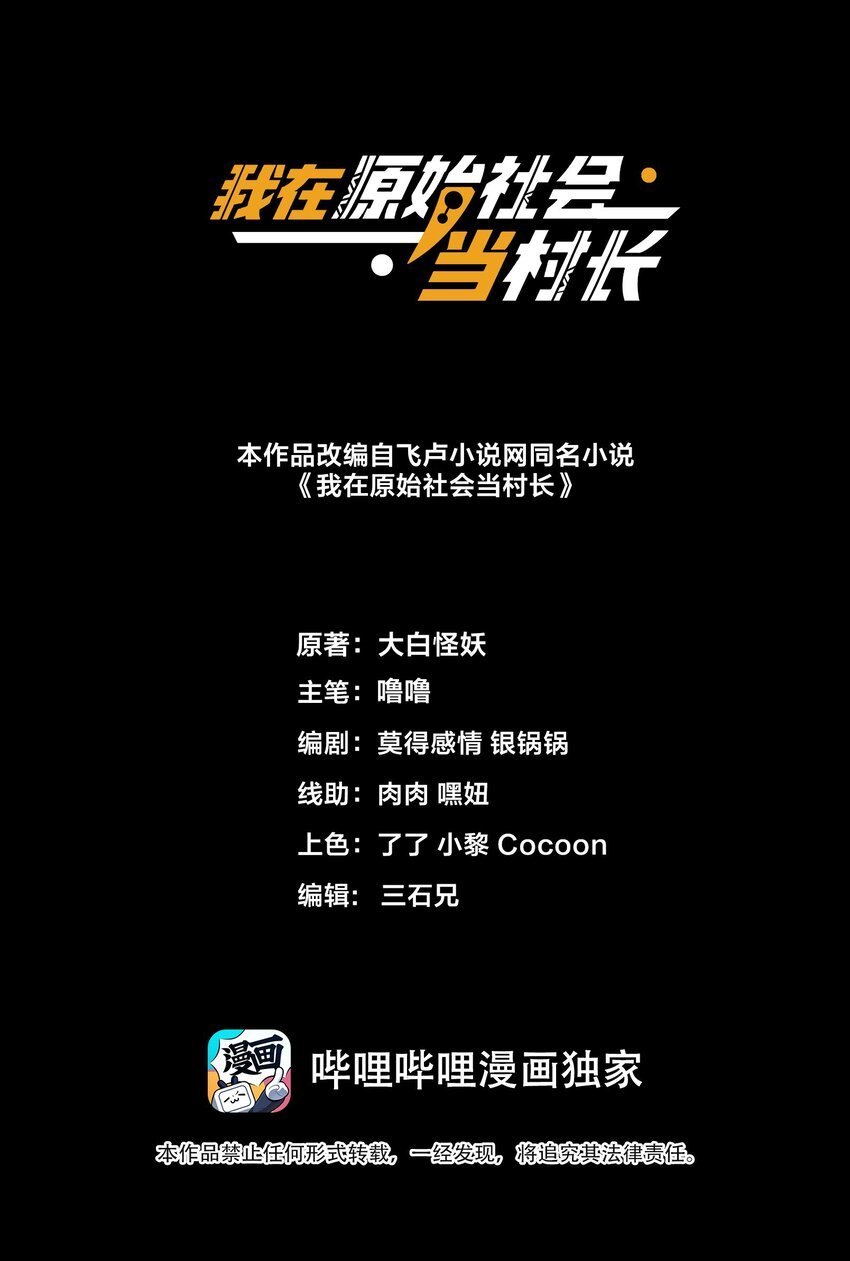 7 第7话