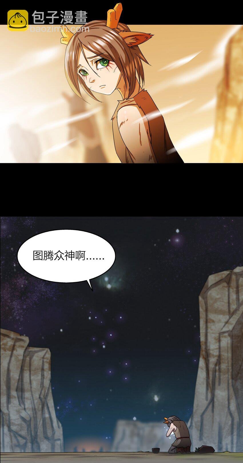 7 第7话