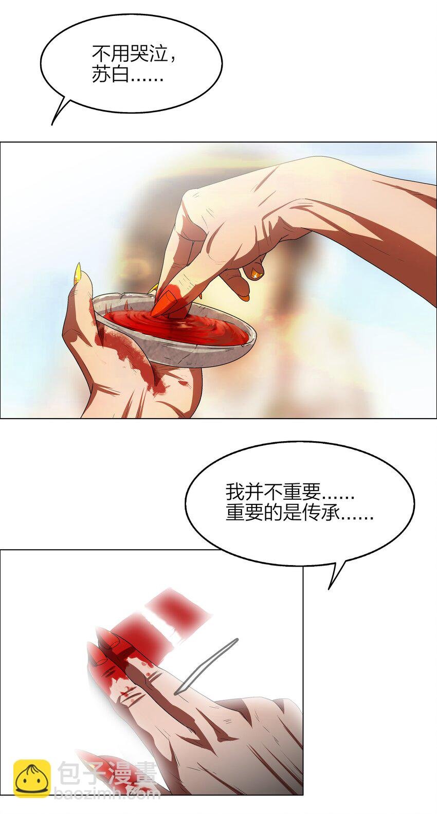 7 第7话