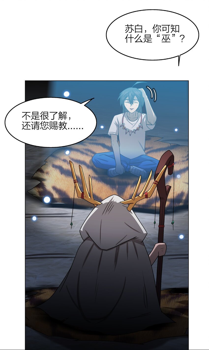 6 第6话