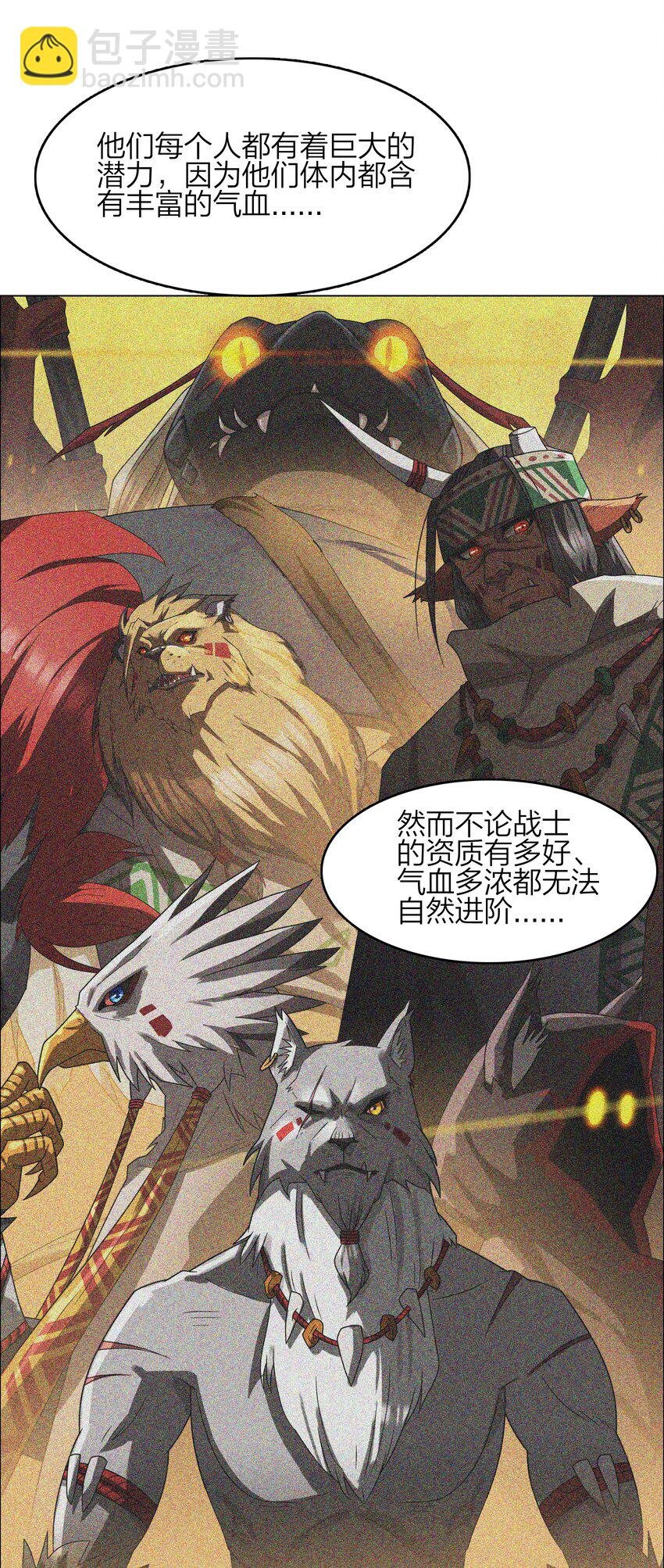 6 第6话