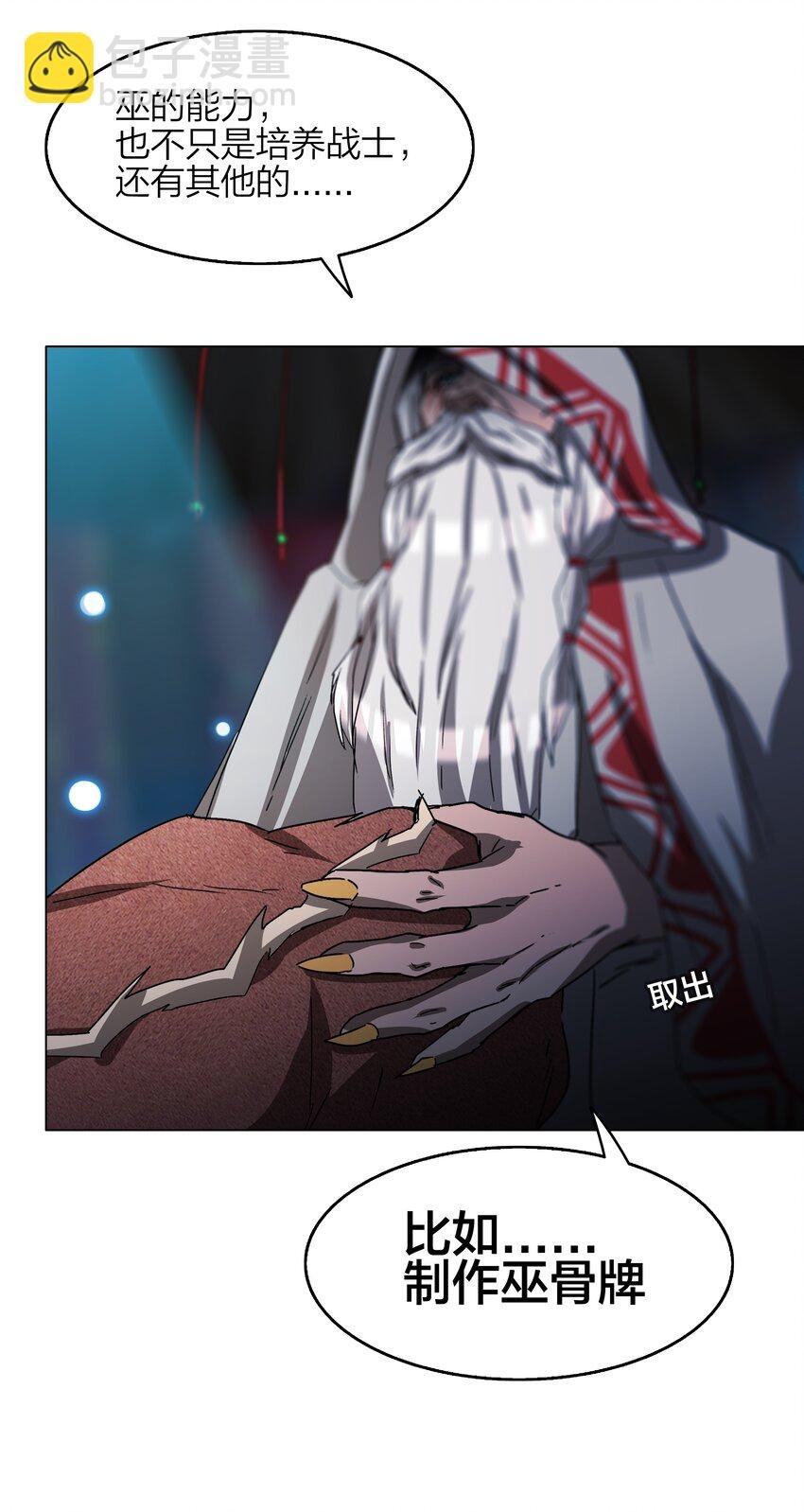 6 第6话