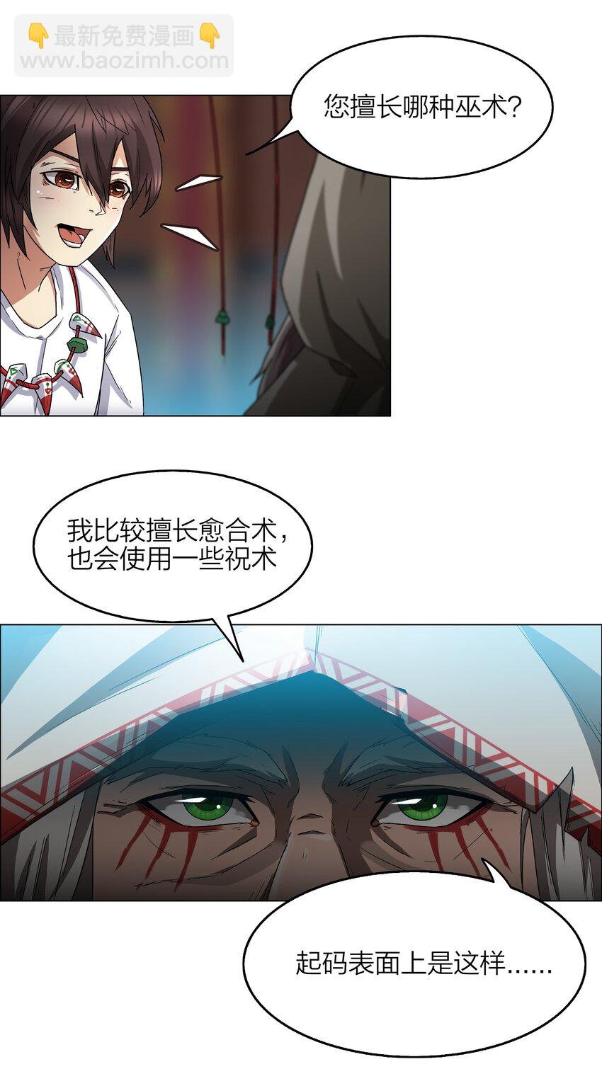 6 第6话
