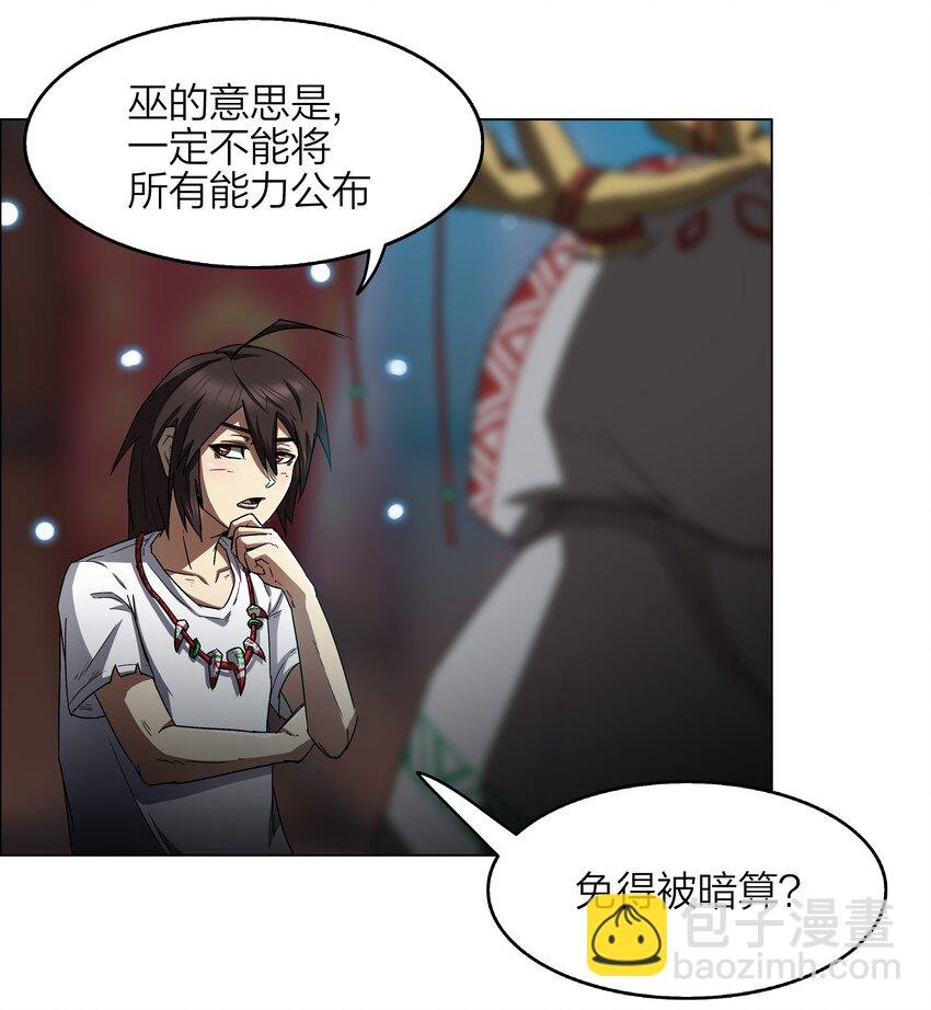 6 第6话