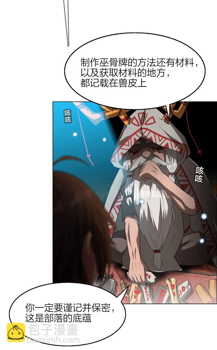 6 第6话