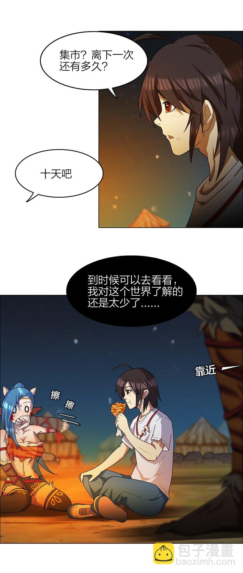 5 第5话