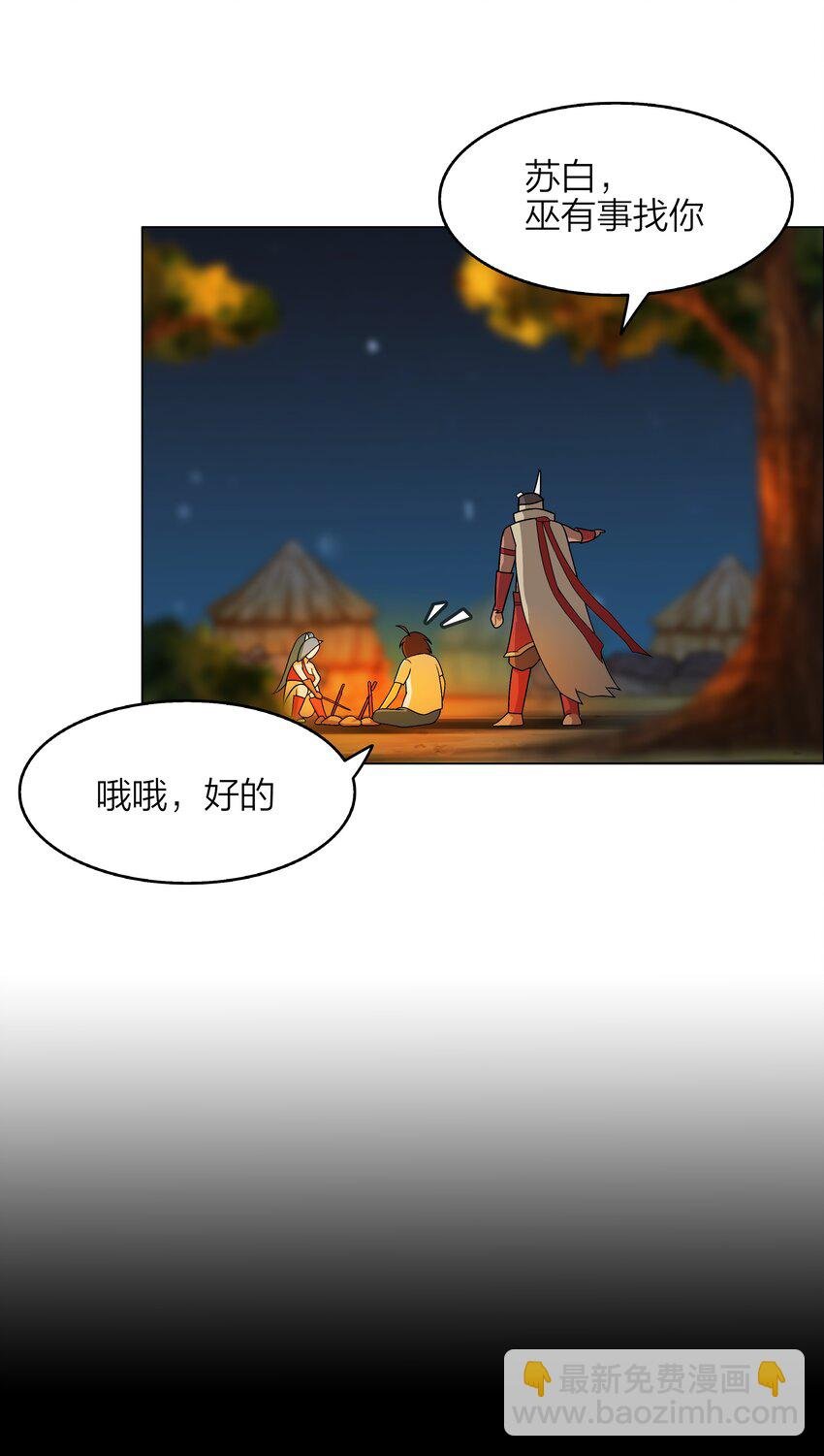 5 第5话