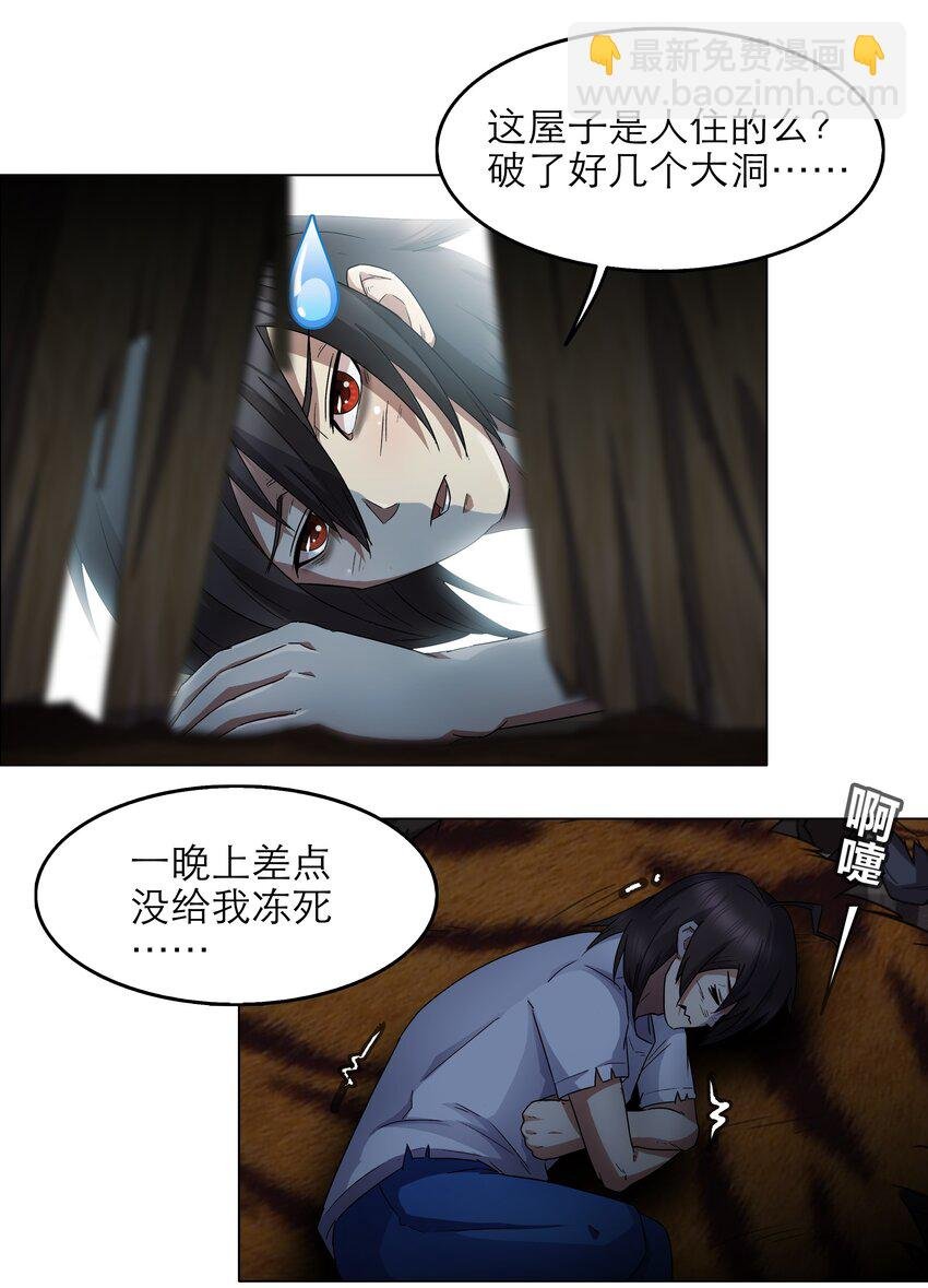 4 第4话
