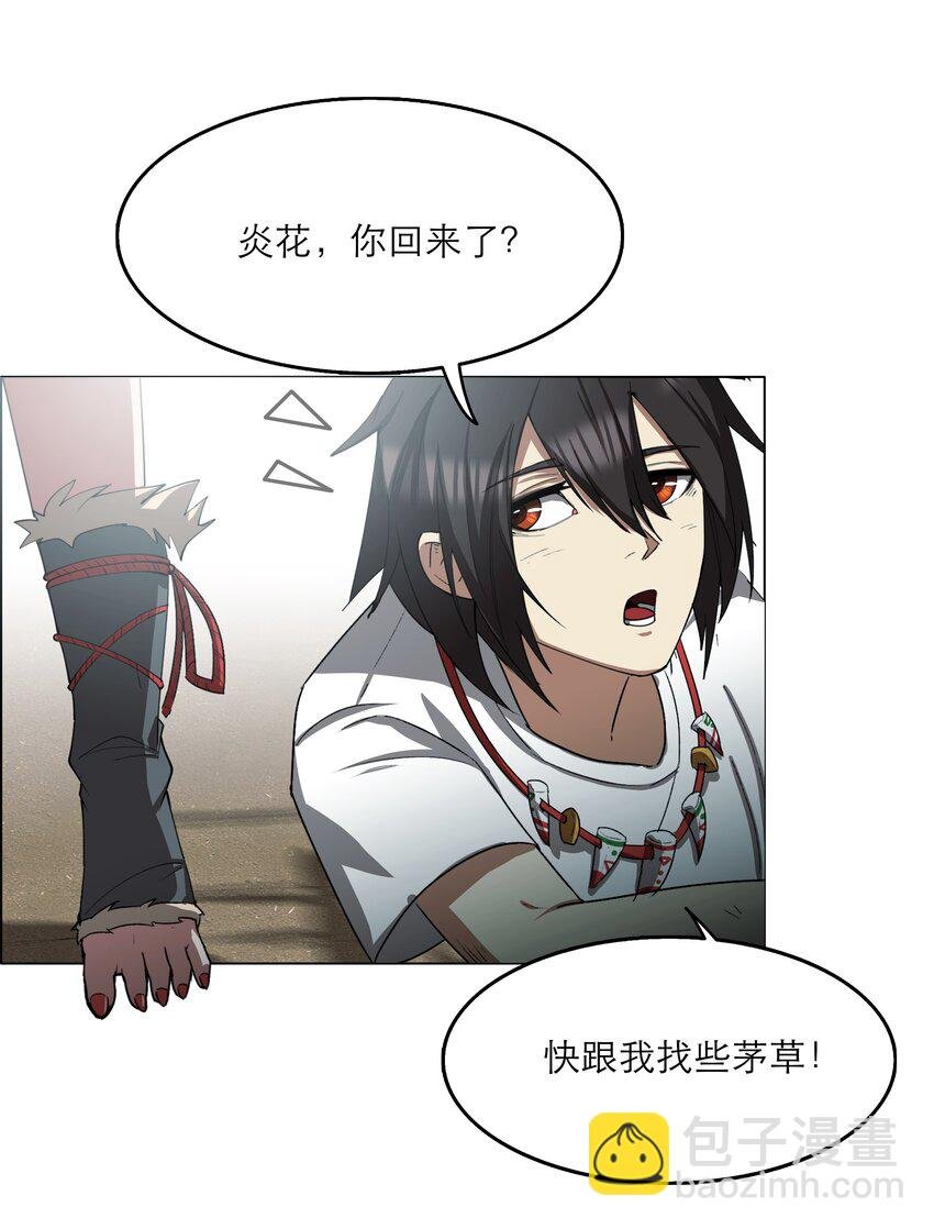 4 第4话