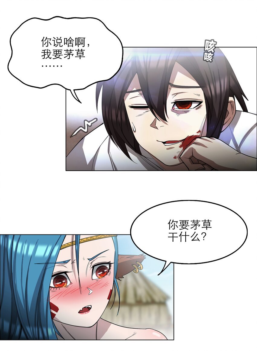 4 第4话