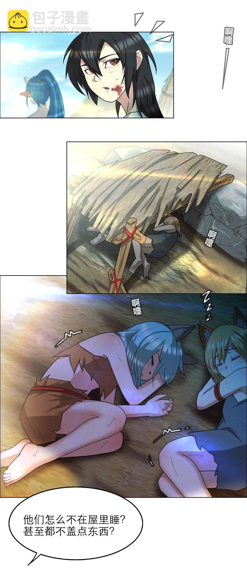 4 第4话