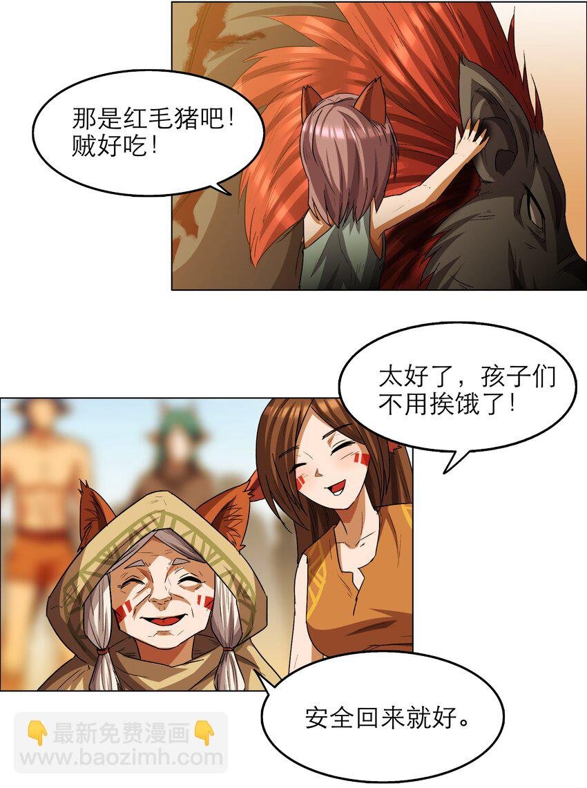 4 第4话